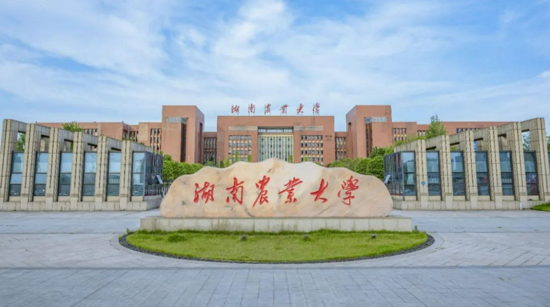 2024湖南农业大学录取分数线:最低359分(含各专业录取最低分)