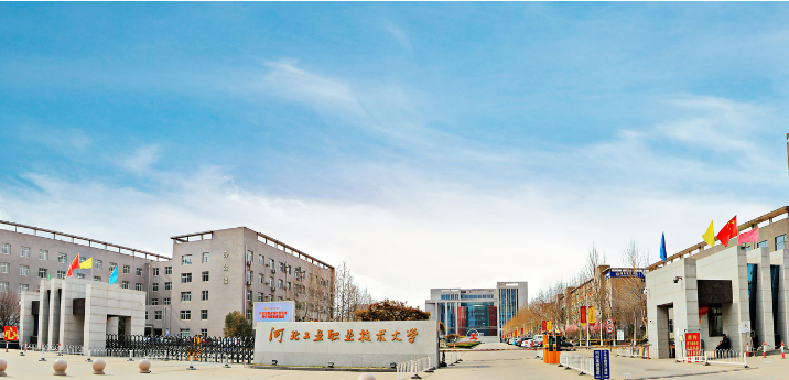 2024河北工业职业技术大学录取分数线:最低337分(含各专业录取最低分)