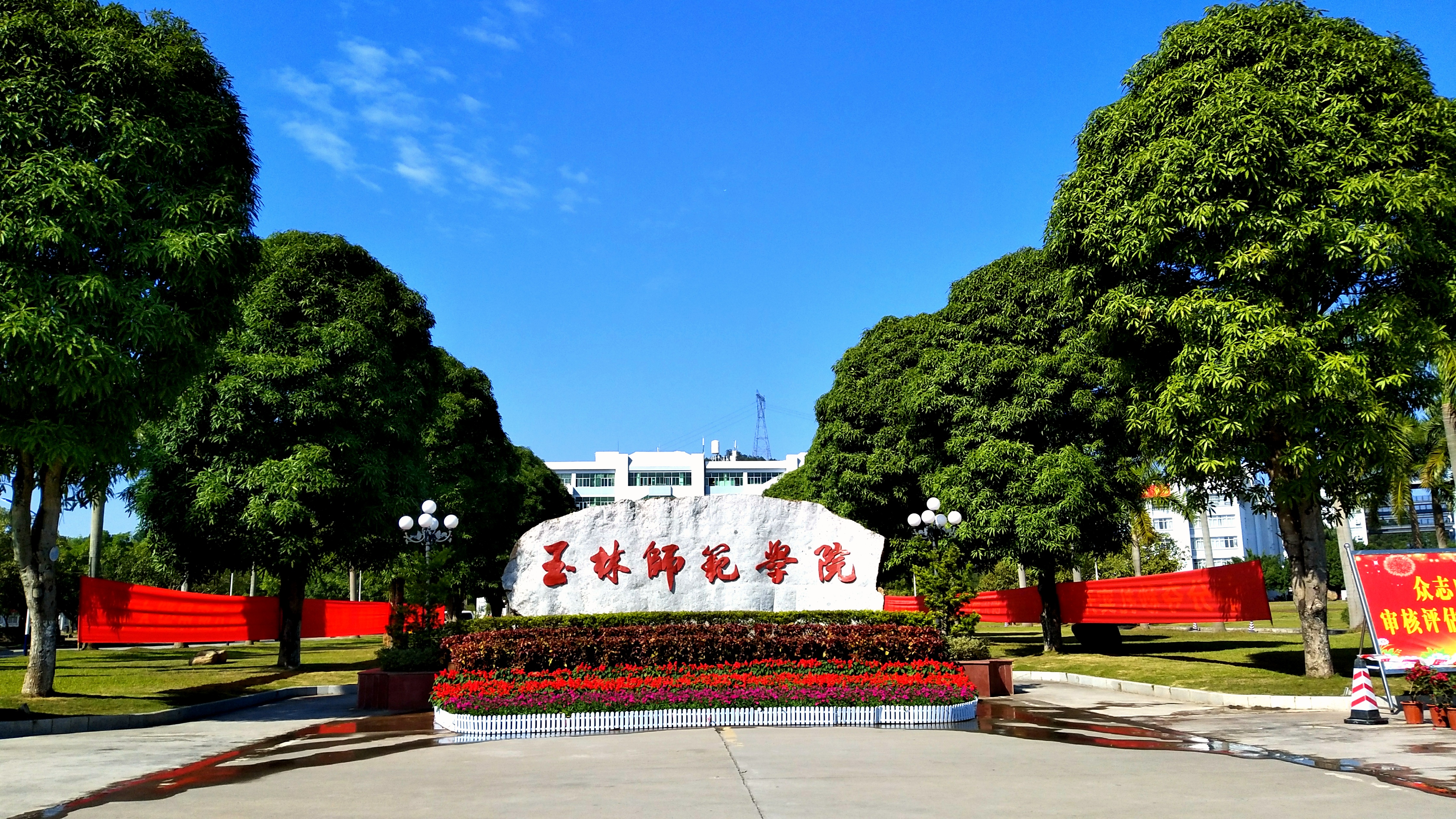 2024玉林师范学院录取分数线：最低425分（含各专业录取最低分）