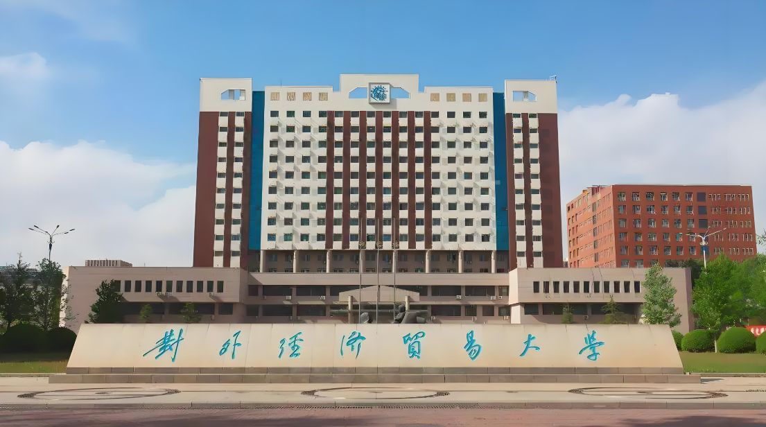 2024对外经济贸易大学在内蒙古录取分数线：最低579分（含各专业录取最低分）