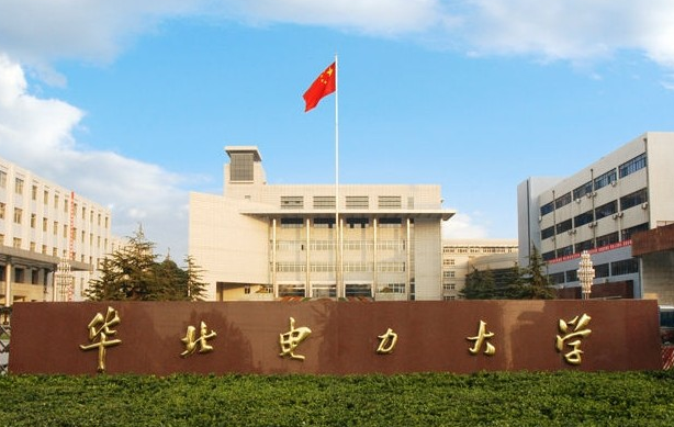2024华北电力大学录取分数线:最低485分(含各专业录取最低分)