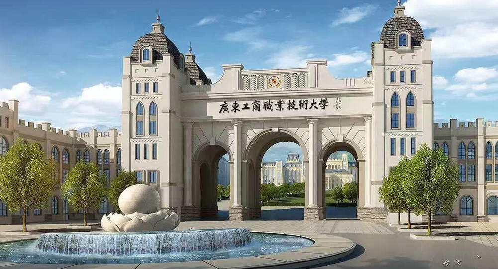 2024广东工商职业技术大学录取分数线:最低265分(含各专业录取最低分)