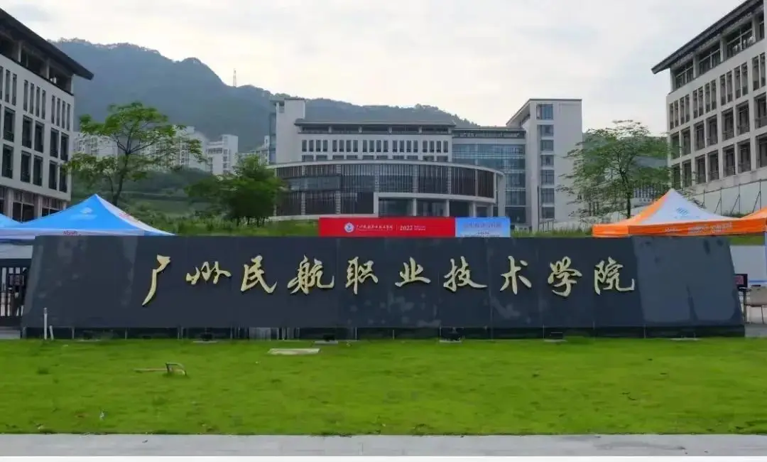2024广州民航职业技术学院录取分数线：最低193分（含各专业录取最低分）