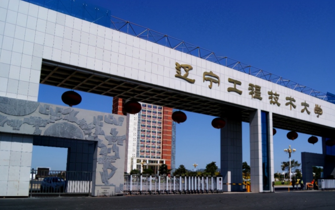 2024辽宁工程技术大学录取分数线：最低360分（含各专业录取最低分）