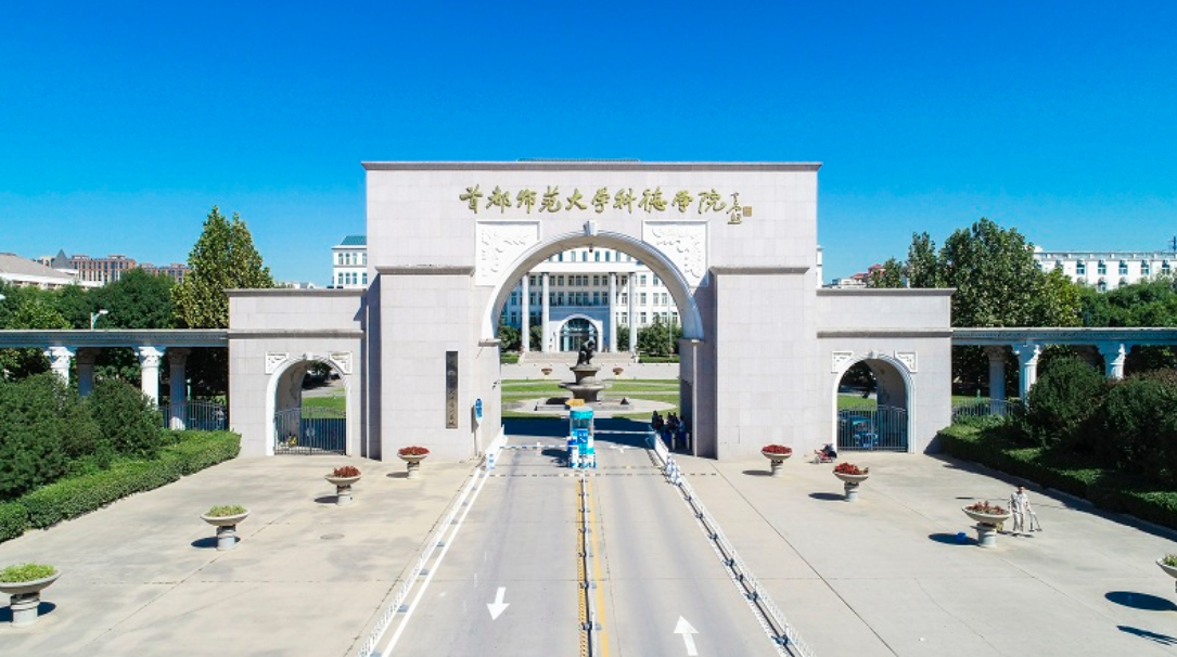 2024首都师范大学科德学院录取分数线:最低373分(含各专业录取最低分)