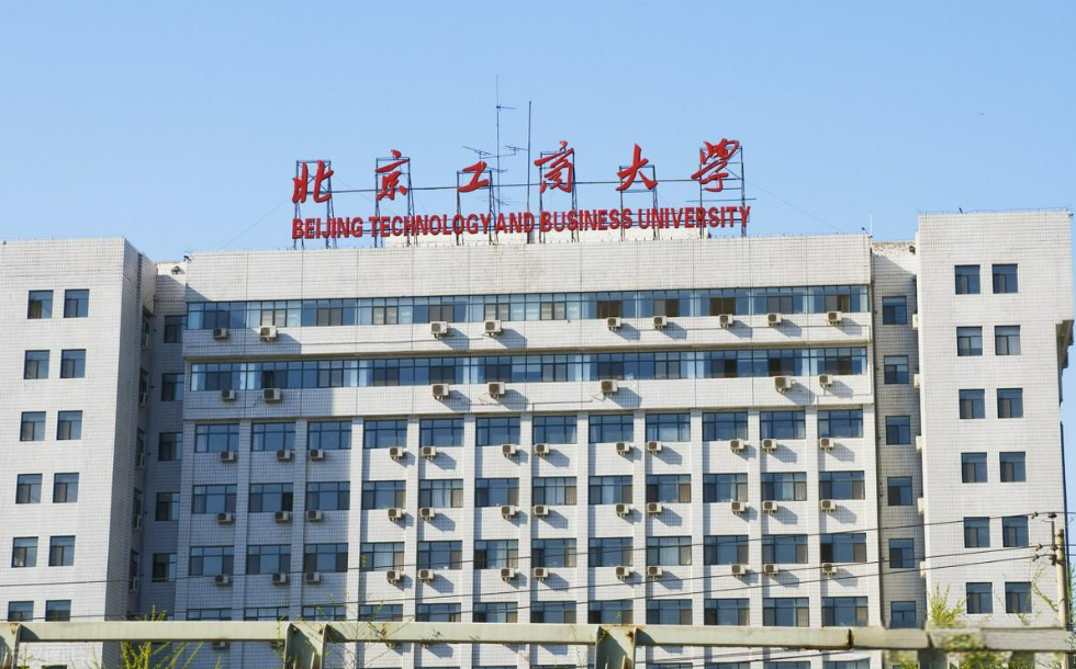 2024北京工商大学录取分数线：最低456分（含各专业录取最低分）