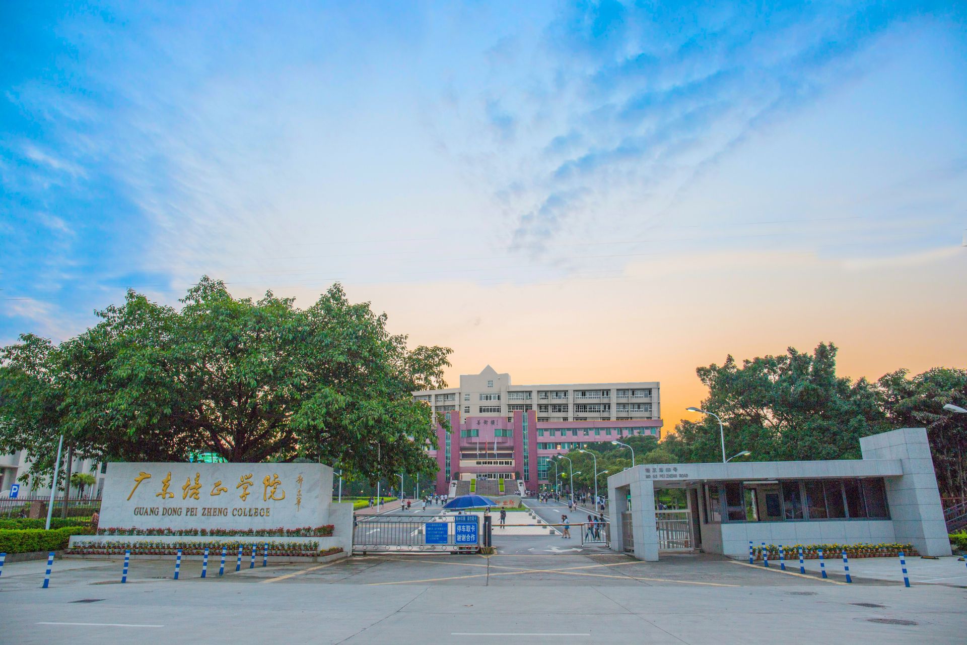 2024广东培正学院录取分数线:最低268分(含各专业录取最低分)