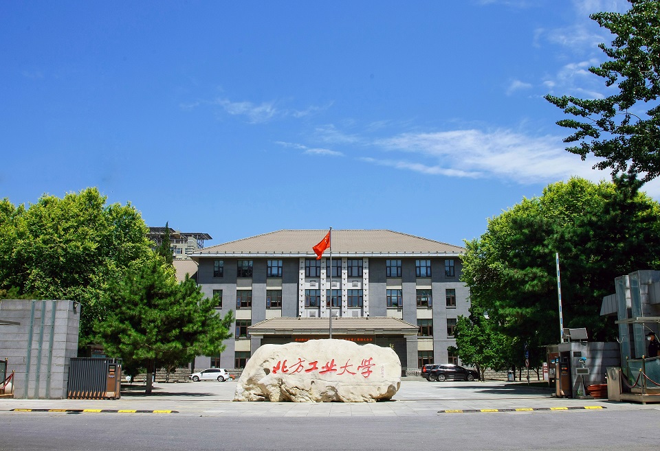 2024北方工业大学录取分数线：最低383分（含各专业录取最低分）