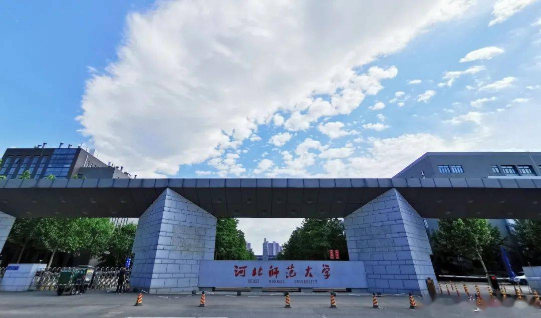 2024河北师范大学录取分数线：最低393分（含各专业录取最低分）
