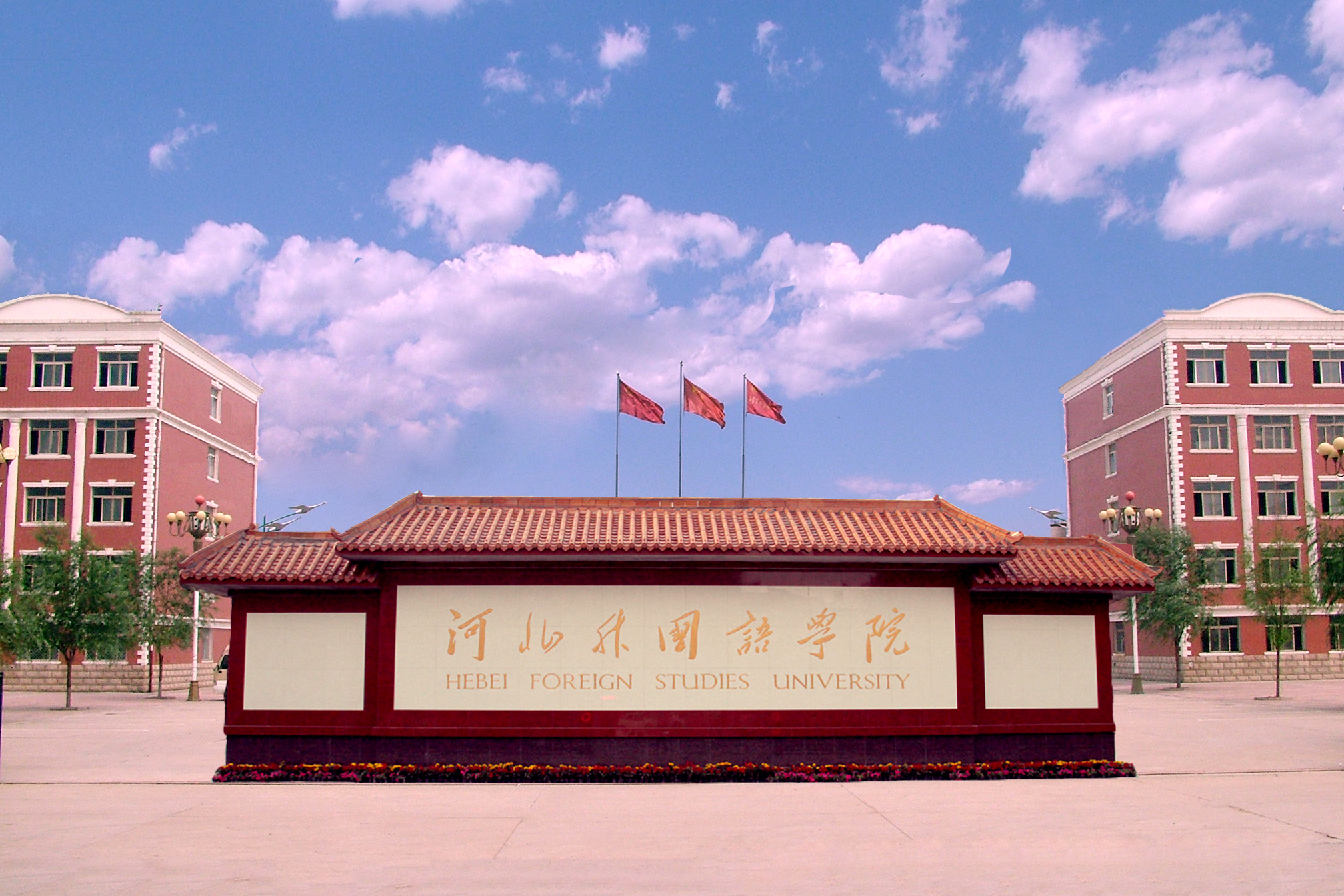 2024河北外国语学院录取分数线:最低271分(含各专业录取最低分)