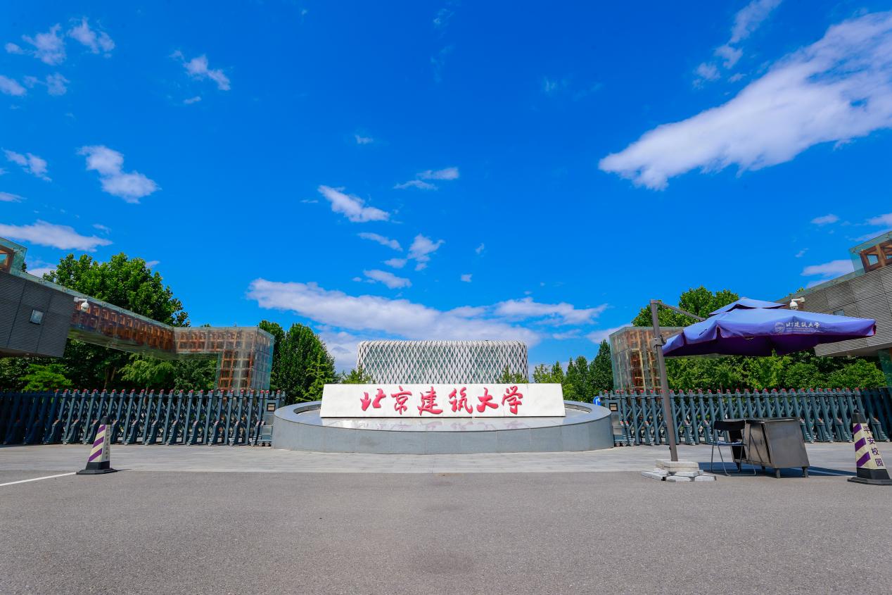 2024北京建筑大学录取分数线：最低423分（含各专业录取最低分）