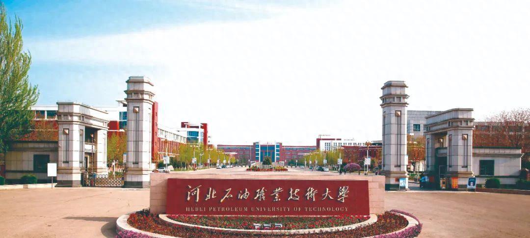 2024河北石油职业技术大学录取分数线:最低332分(含各专业录取最低分)