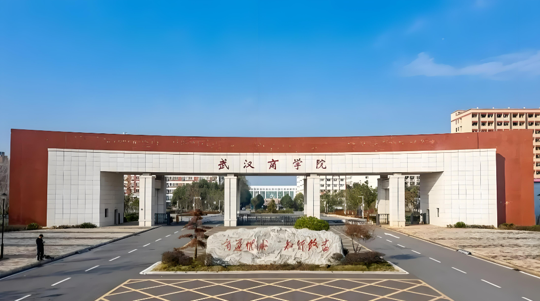 2024武汉商学院录取分数线:最低357分(含各专业录取最低分)
