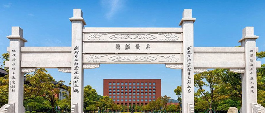 浙江大学