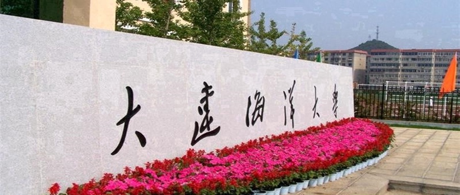 大连海洋大学