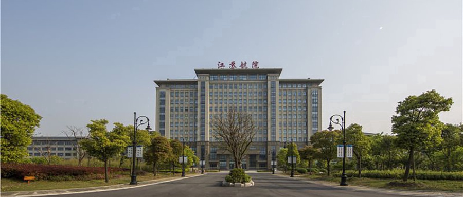 江苏航空职业技术学院