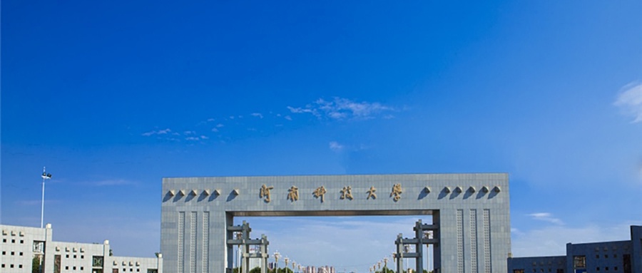 河南科技大学