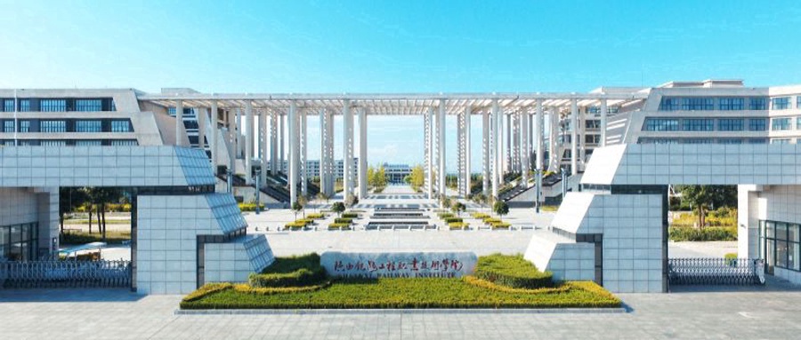 陕西铁路工程职业技术学院