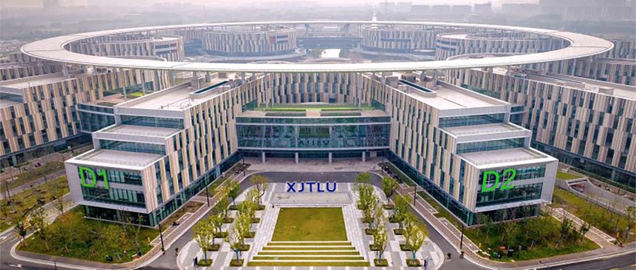 西交利物浦大学