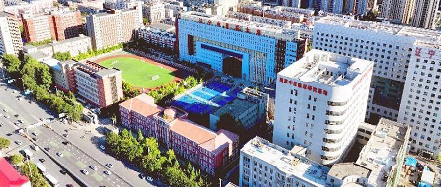 辽宁中医药大学