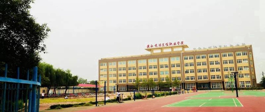 陕西旅游烹饪职业学院