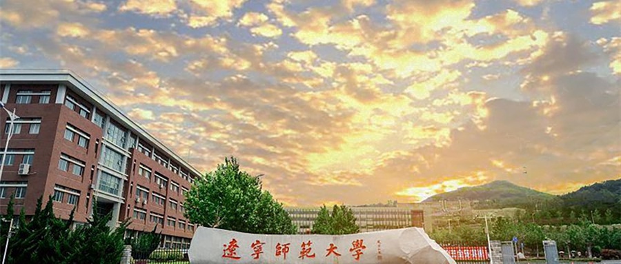 辽宁师范大学