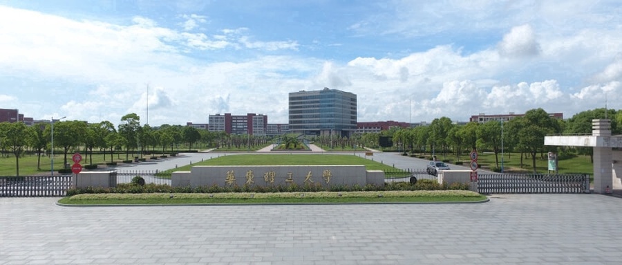 华东理工大学