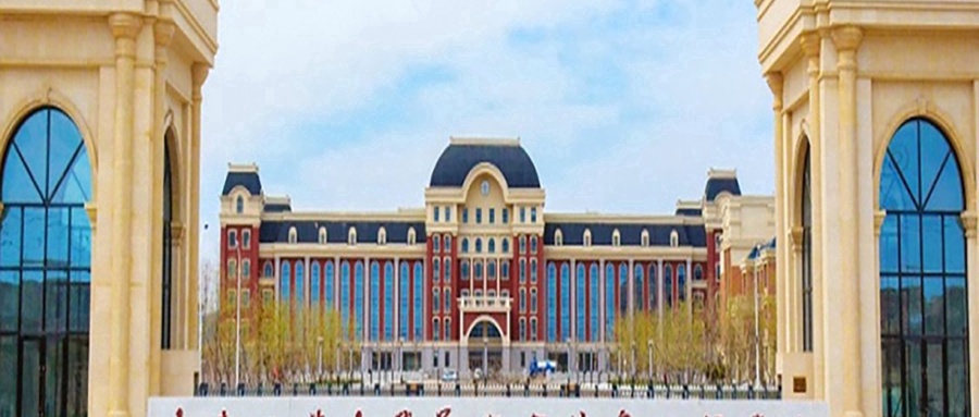 大连工业大学艺术与信息工程学院