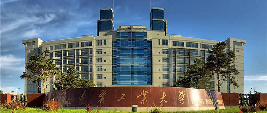 辽宁工业大学