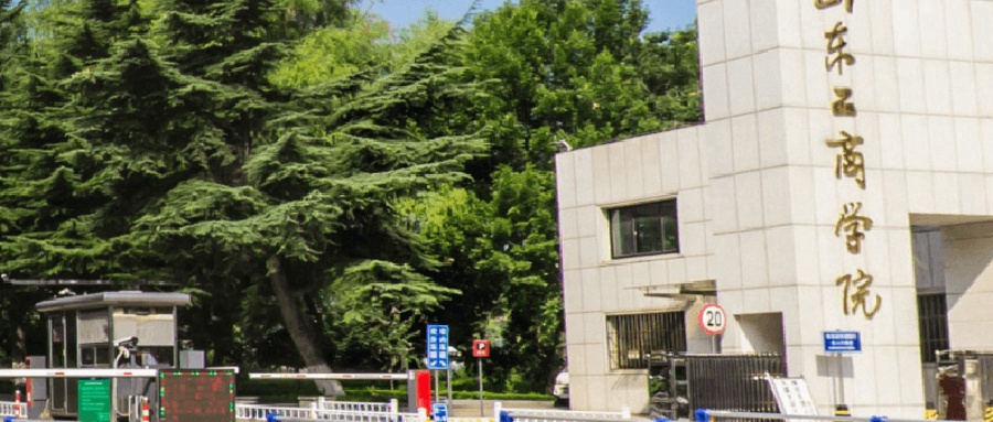 山东工商学院