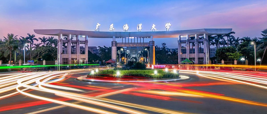 广东海洋大学