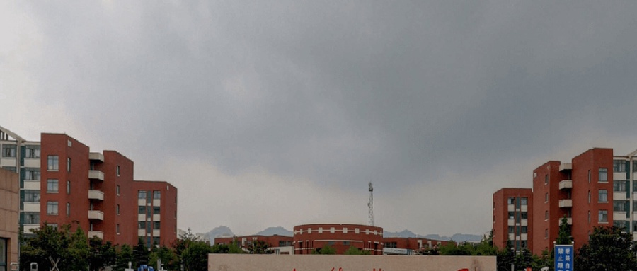 山东科技大学