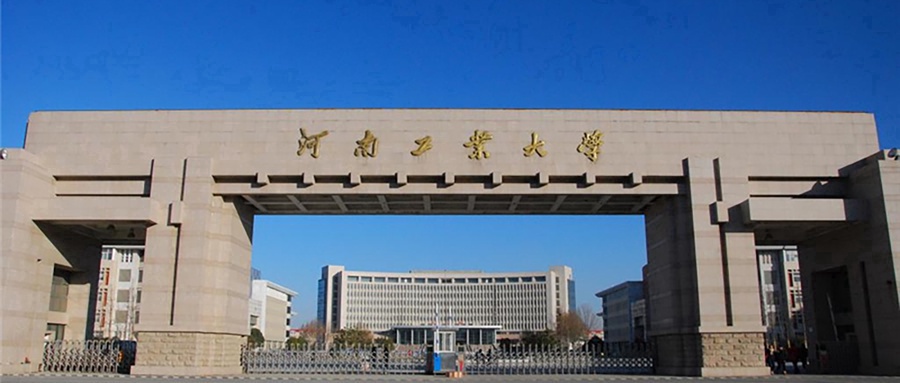 河南工业大学