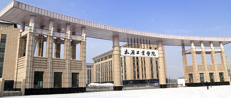 太原工业学院