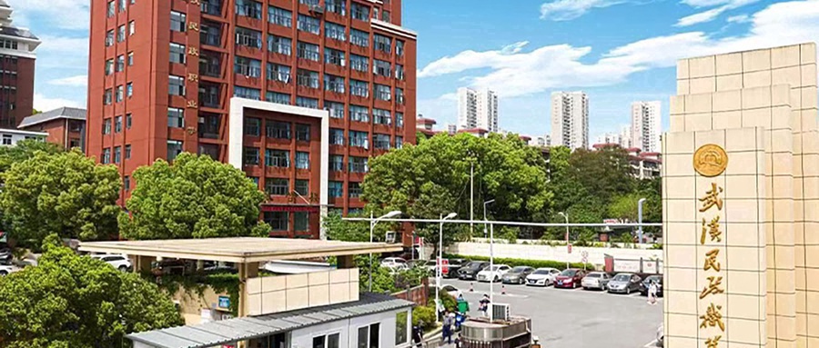 武汉民政职业学院