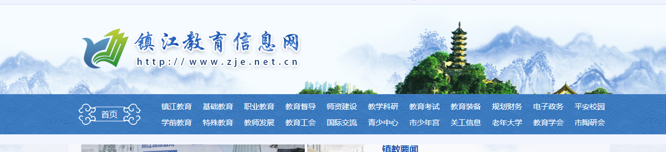 镇江中考成绩查询入口 镇江中考成绩查询网站