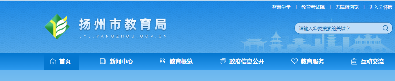 扬州中考成绩查询入口 扬州中考成绩查询网站