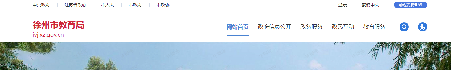 徐州中考成绩查询入口 徐州中考成绩查询网站