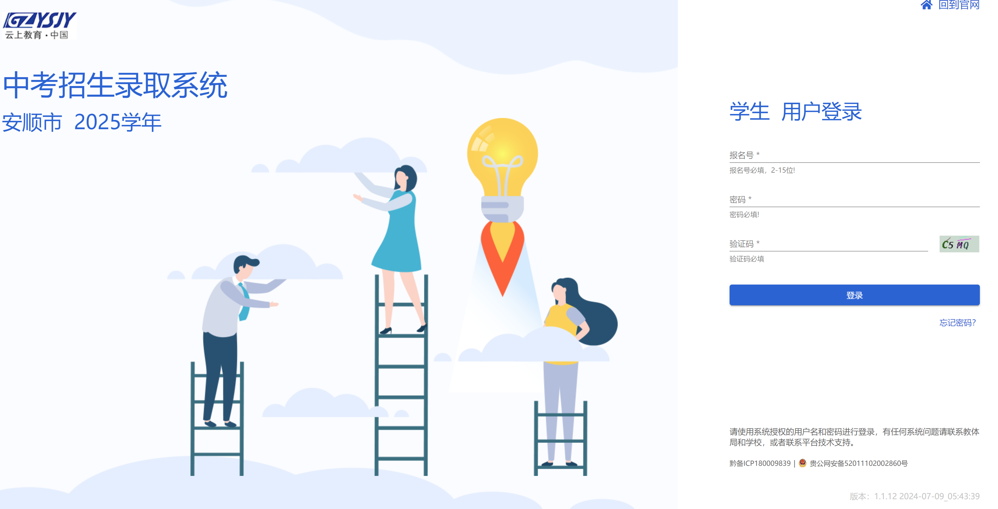 安顺中考成绩查询网站