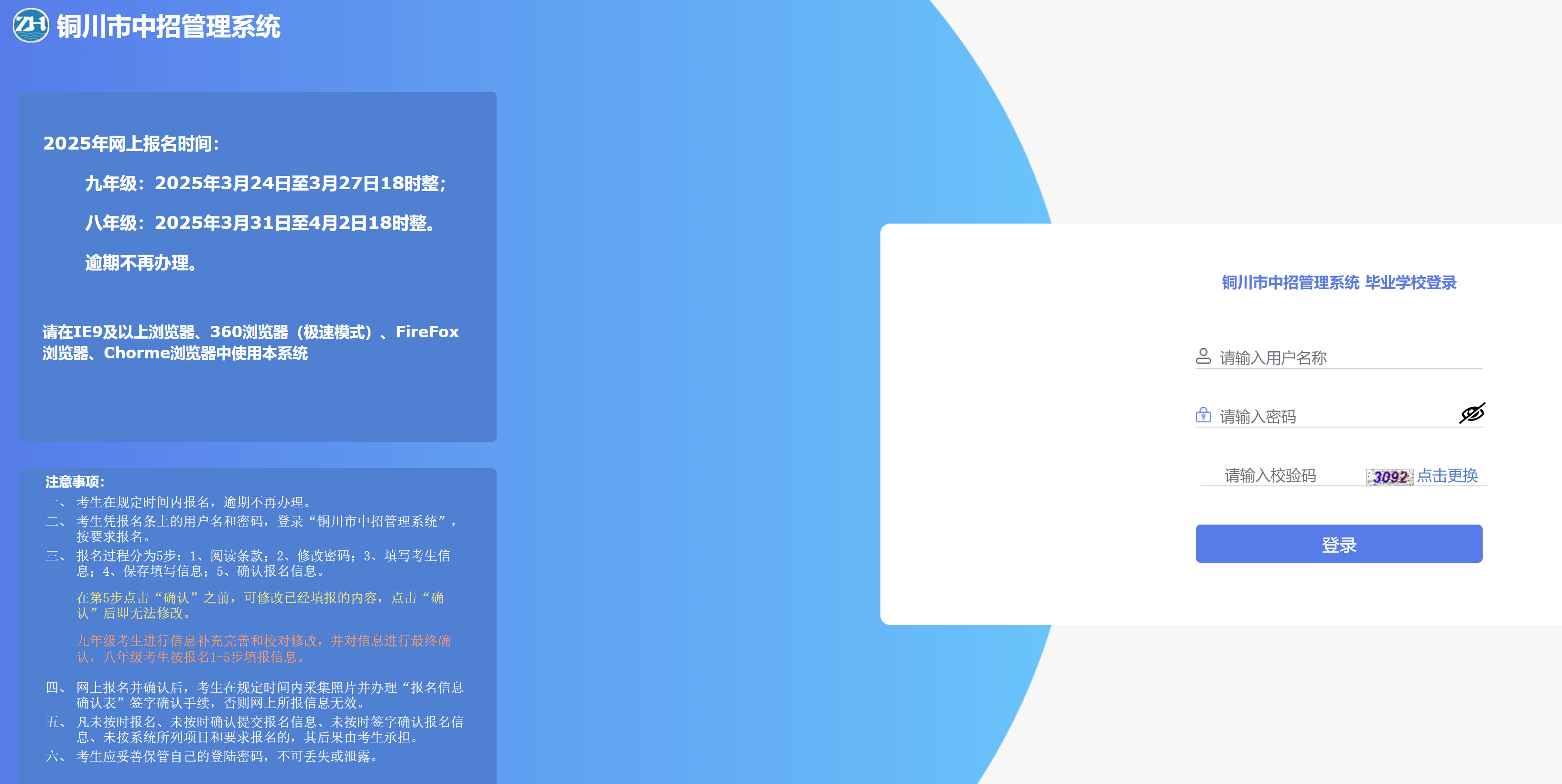 铜川中考成绩查询网站