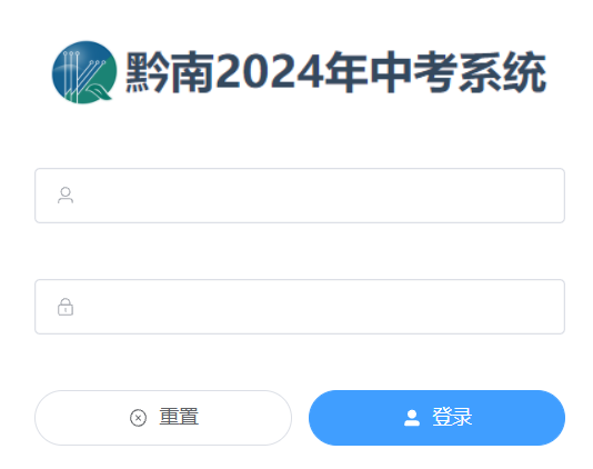 黔南州中考成绩查询网站