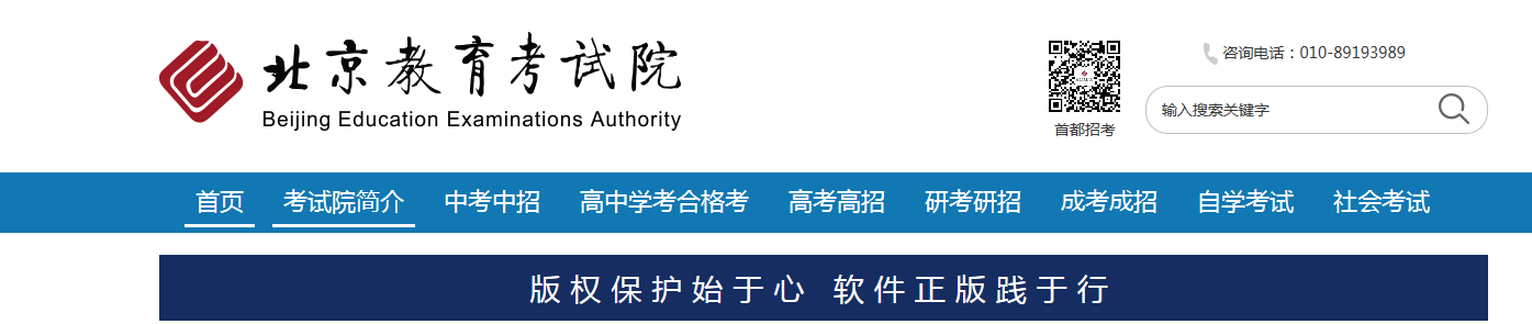 延庆中考成绩查询网站