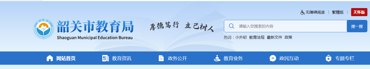 韶关中考成绩查询网站