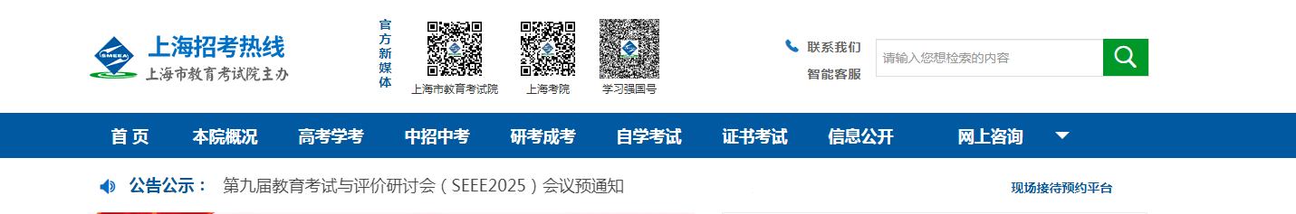 崇明中考成绩查询网站