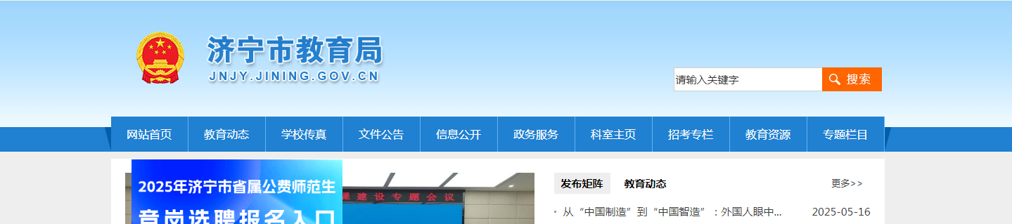 济宁中考成绩查询网站