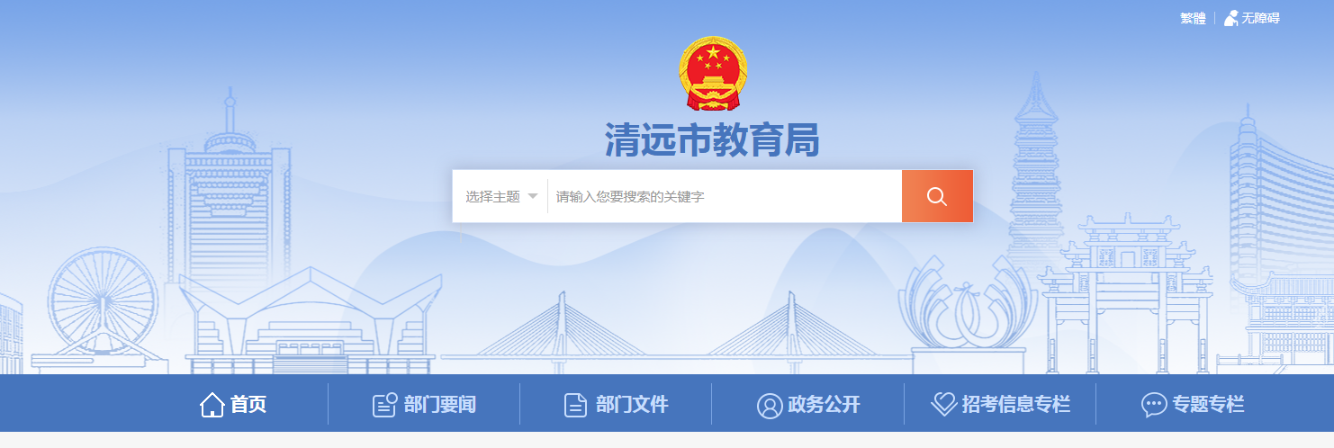 清远中考成绩查询网站
