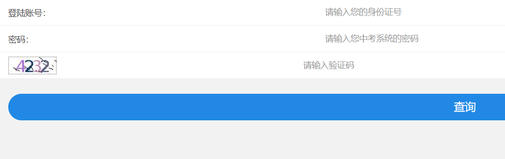 锦州中考成绩查询网站
