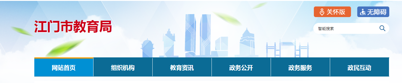 江门中考成绩查询网站