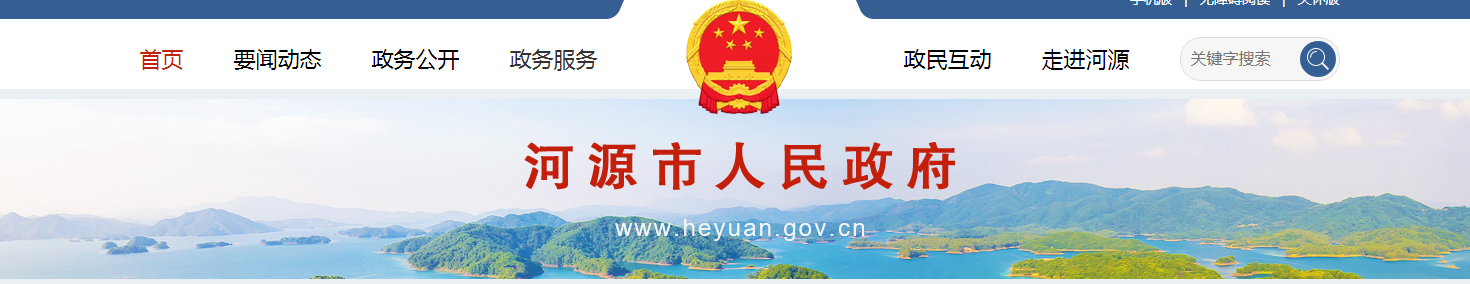 河源中考成绩查询网站