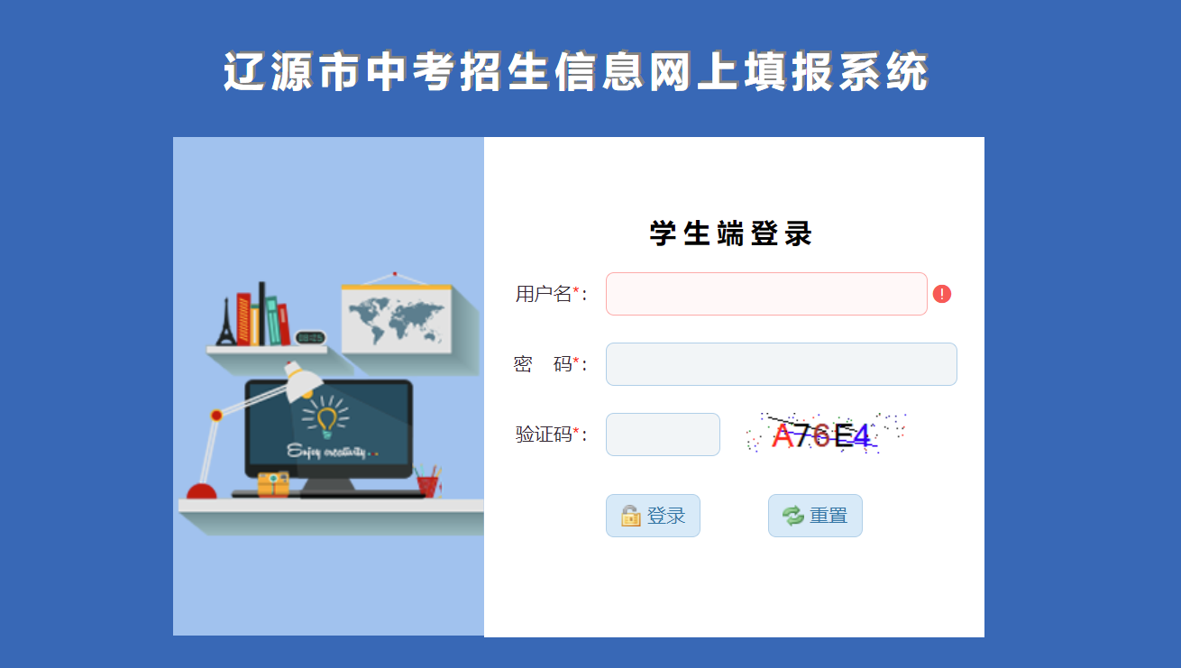 辽源中考成绩查询网站